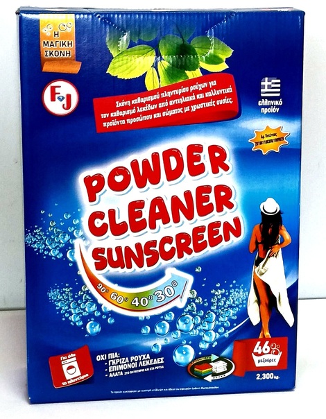 FJ Powder Cleaner Sunscreen Σκονη πλυντηριου ρουχων για τον καθαρισμο αντιηλιακων,μακιγιαζ,κιτρινιλες,καφε,κλπ. FJ Powder Cleaner Sunscreen 2.3kg