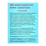 Νέο Πανίσχυρο Υγρό Καθαρισμού Αλμεχτικών Συστημάτων, Σωληνώσεων Και Δεξαμενών Γάλακτος FJ Acid Extra Plus