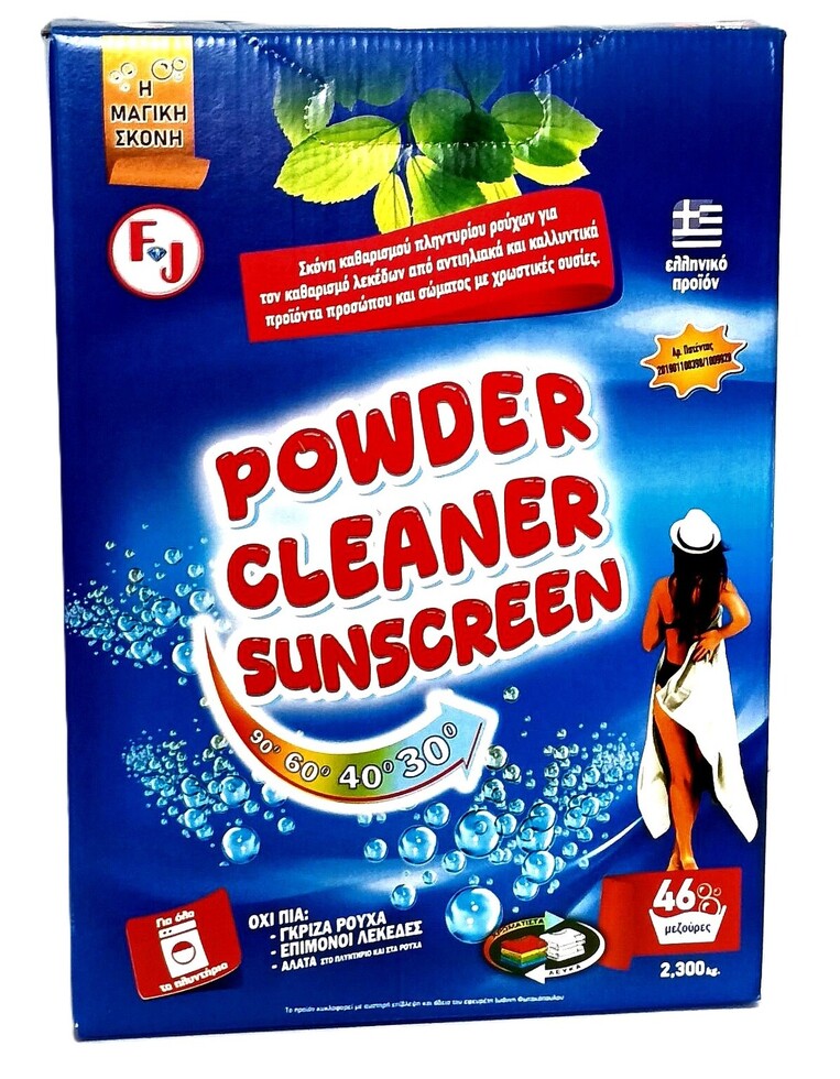 FJ Powder Cleaner Sunscreen Σκονη πλυντηριου ρουχων για τον καθαρισμο ΑΝΤΙΗΛΙΑΚΑ,μακιγιαζ,κιτρινιλες,καφε,κλπ. FJ Powder Cleaner Sunscreen 2.3kg