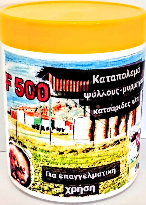 Σκονη καταπολεμησης εντομων FJ AF 500