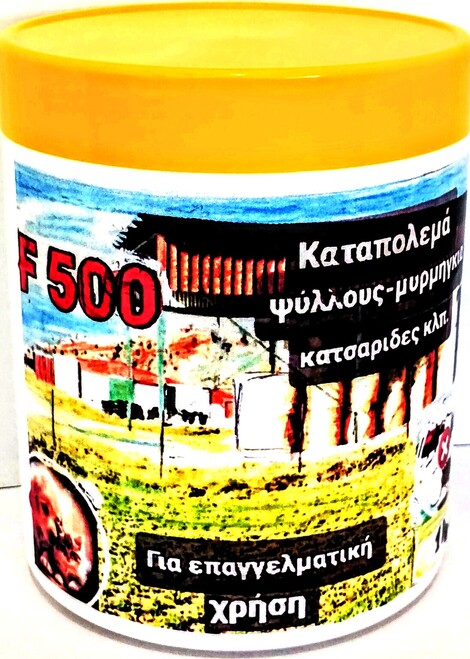 Σκονη καταπολεμησης εντομων FJ AF 500