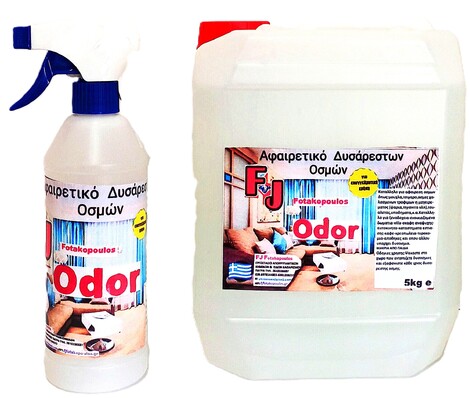 FJ ODOR αφαιρετικο ολων των δυσαρεστων οσμων απο επαγγελματικους χωρους και μη.