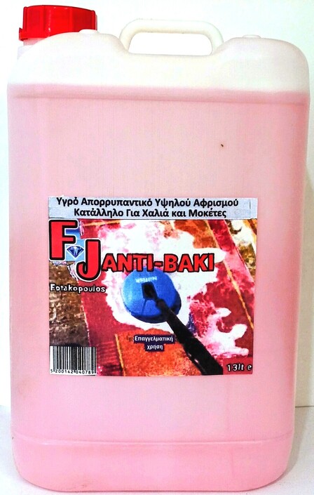 FJ ANTI-BAKI Νεο υγρο απορρυπαντικο υψηλου αφρισμου με απολλυμαντικες ιδιοτητες για τον καθαρισμο χαλιων-μοκετων.Ιδανικο για ταπητοκαθαριστηρια.