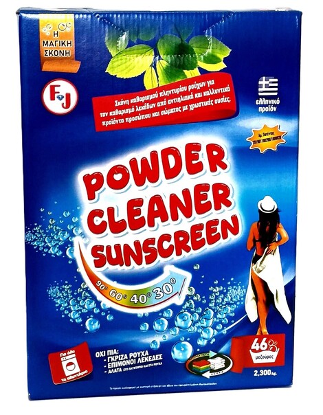 FJ Powder Cleaner Sunscreen Σκονη πλυντηριου ρουχων για τον καθαρισμο ΑΝΤΙΗΛΙΑΚΑ,μακιγιαζ,κιτρινιλες,καφε,κλπ. FJ Powder Cleaner Sunscreen 2.3kg