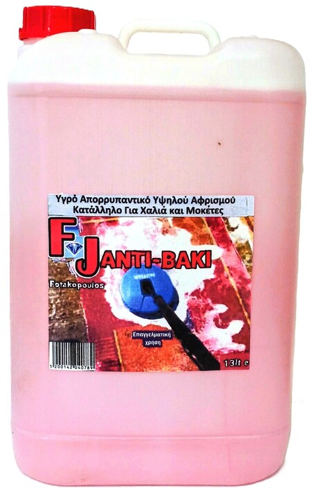 FJ ANTI-BAKI Νεο υγρο απορρυπαντικο υψηλου αφρισμου με απολλυμαντικες ιδιοτητες για τον καθαρισμο χαλιων-μοκετων.Ιδανικο για ταπητοκαθαριστηρια.